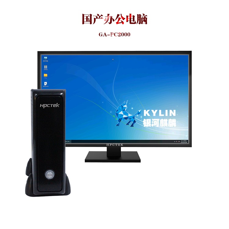 【替代】国产化工控机可以作为普通计算机使用吗？