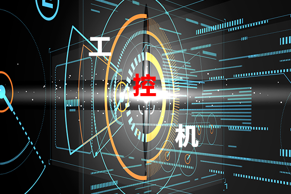 【v88体育】影响工控机稳定工作的几大因素