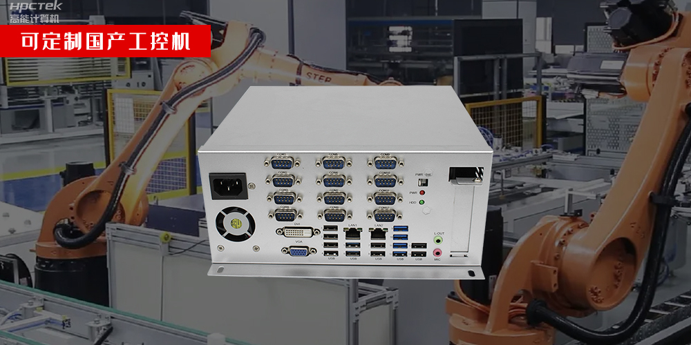 国产工控主机定制化已成为计算机行业发展的驱动力(图2)