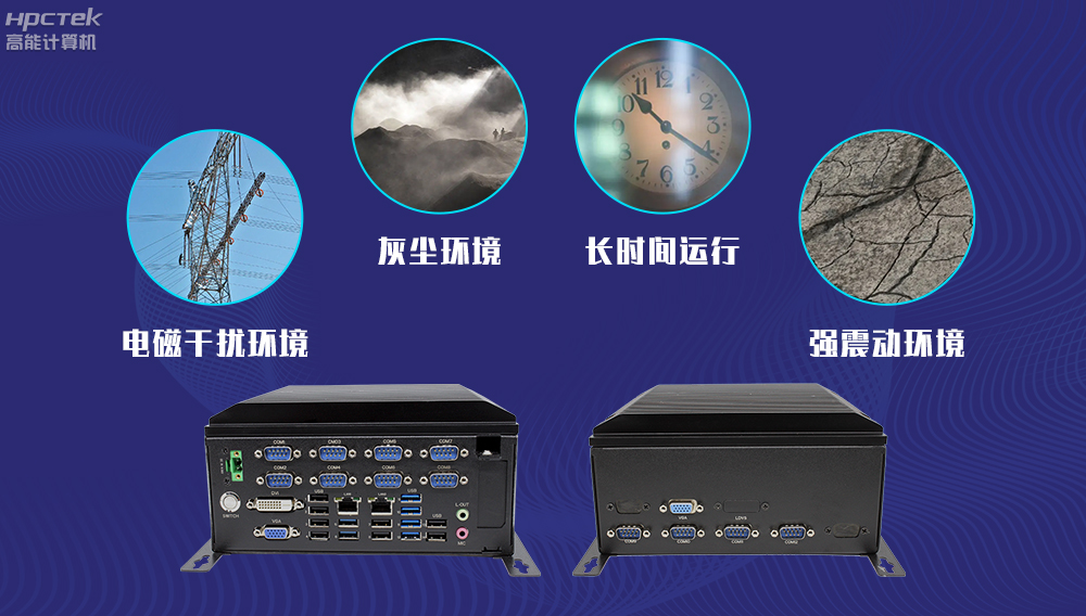 v88体育AFC系统专用国产工控机硬件方案，让科技缩短时间距离！(图4)