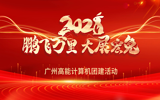 凝心聚力，蓄势待发|v88体育春日团建，让我们“轰趴”起来！