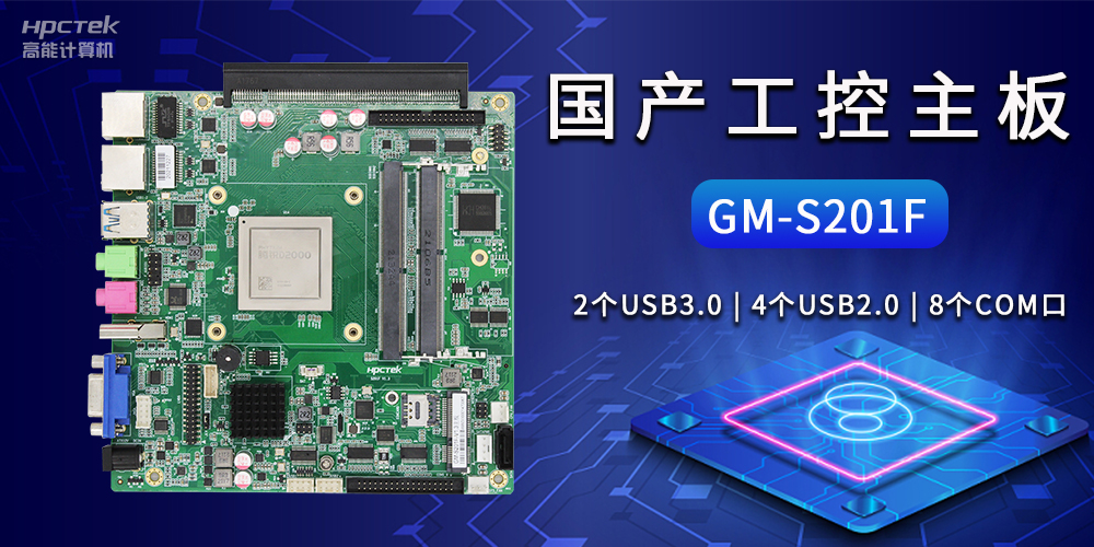 工控主板和普通主板有什么区别,工控主板的应用领域有哪些?(图2) 工控主板和普通主板有什么区别,工控主板的应用领域有哪些?(图2)