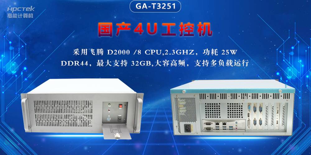 数智物联时代，工控机行业呈现四大发展新趋势(图2)