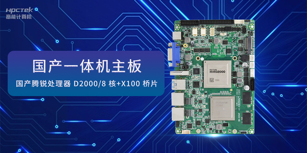 国产芯片迎来新突破，国产自研芯片强势崛起(图2)