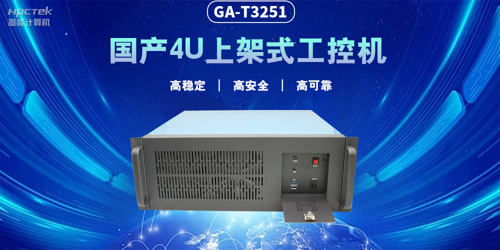 智能化发展，国产工控机赋能工业生产智能化转型(图2)