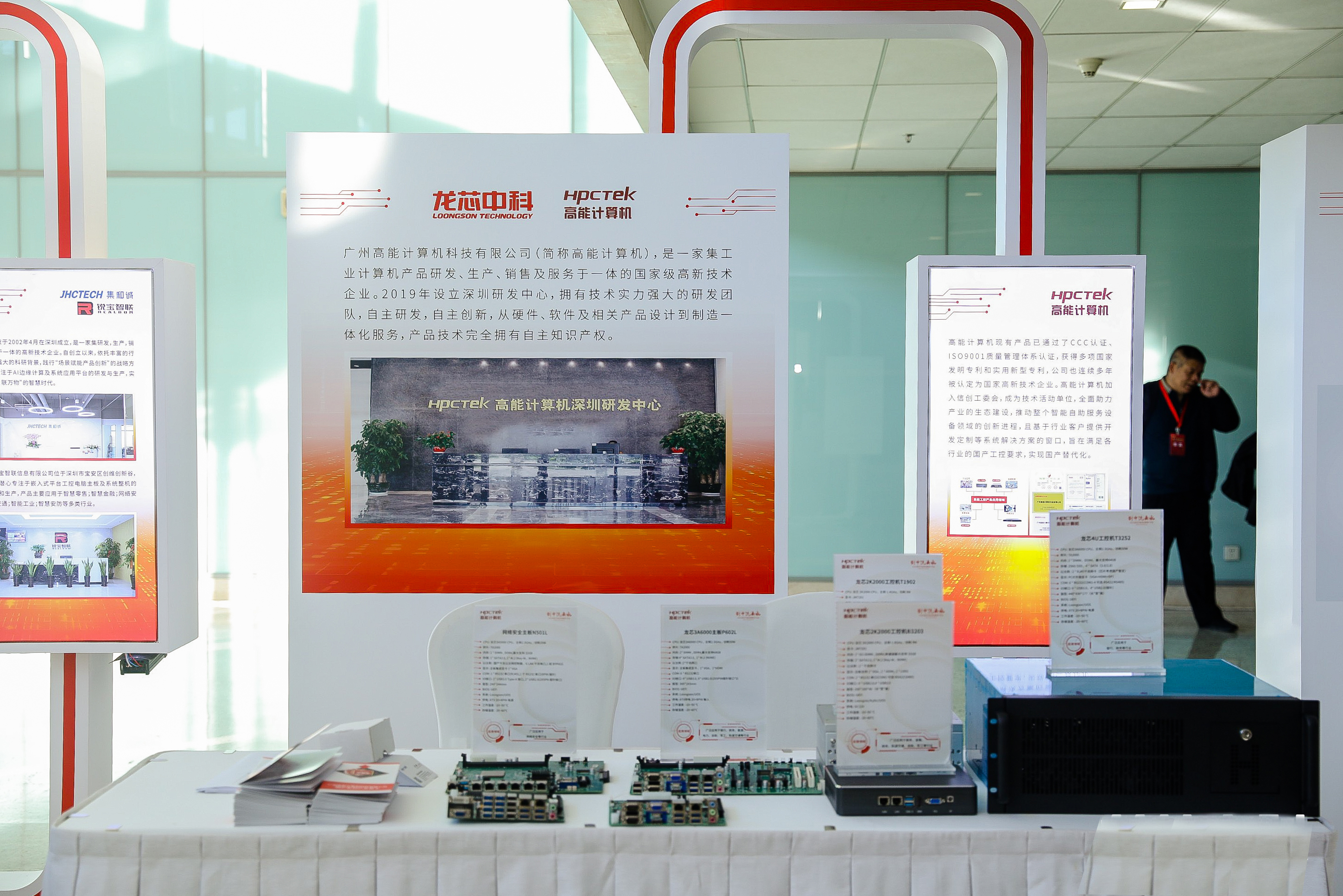 到中流击水——v88体育受邀参加2023龙芯产品发布暨用户大会(图2) 到中流击水——v88体育受邀参加2023龙芯产品发布暨用户大会(图2)