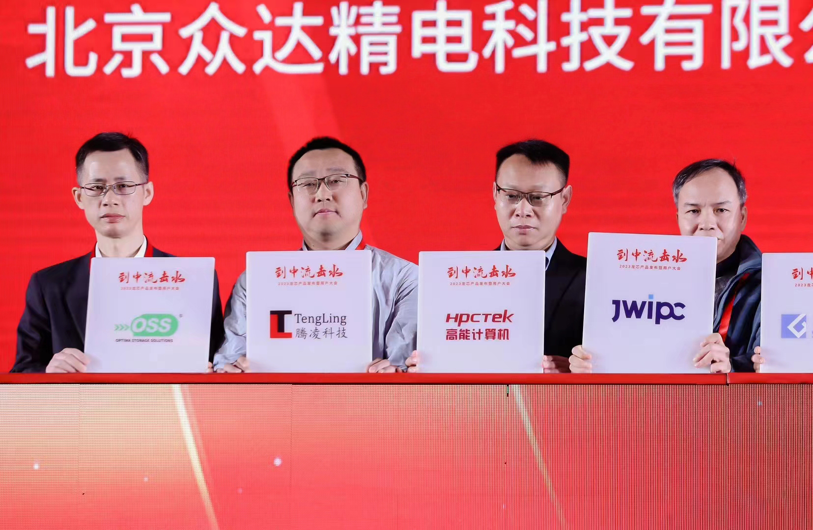 v88体育携手3A6000系列工控产品应邀参加2023龙芯产品发布暨用户大会(图4) v88体育携手3A6000系列工控产品应邀参加2023龙芯产品发布暨用户大会(图4)