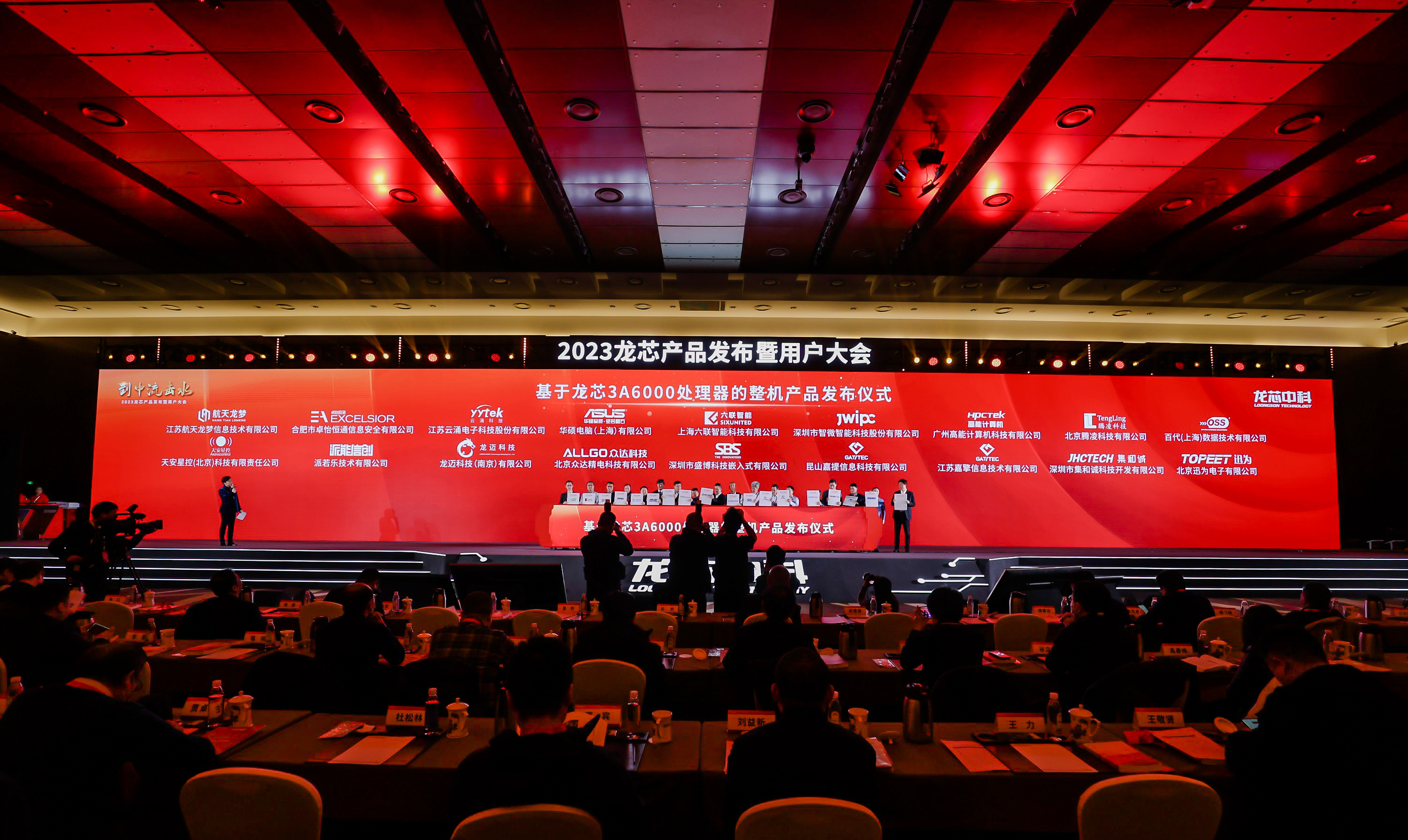 v88体育携手3A6000系列工控产品应邀参加2023龙芯产品发布暨用户大会(图2) v88体育携手3A6000系列工控产品应邀参加2023龙芯产品发布暨用户大会(图2)