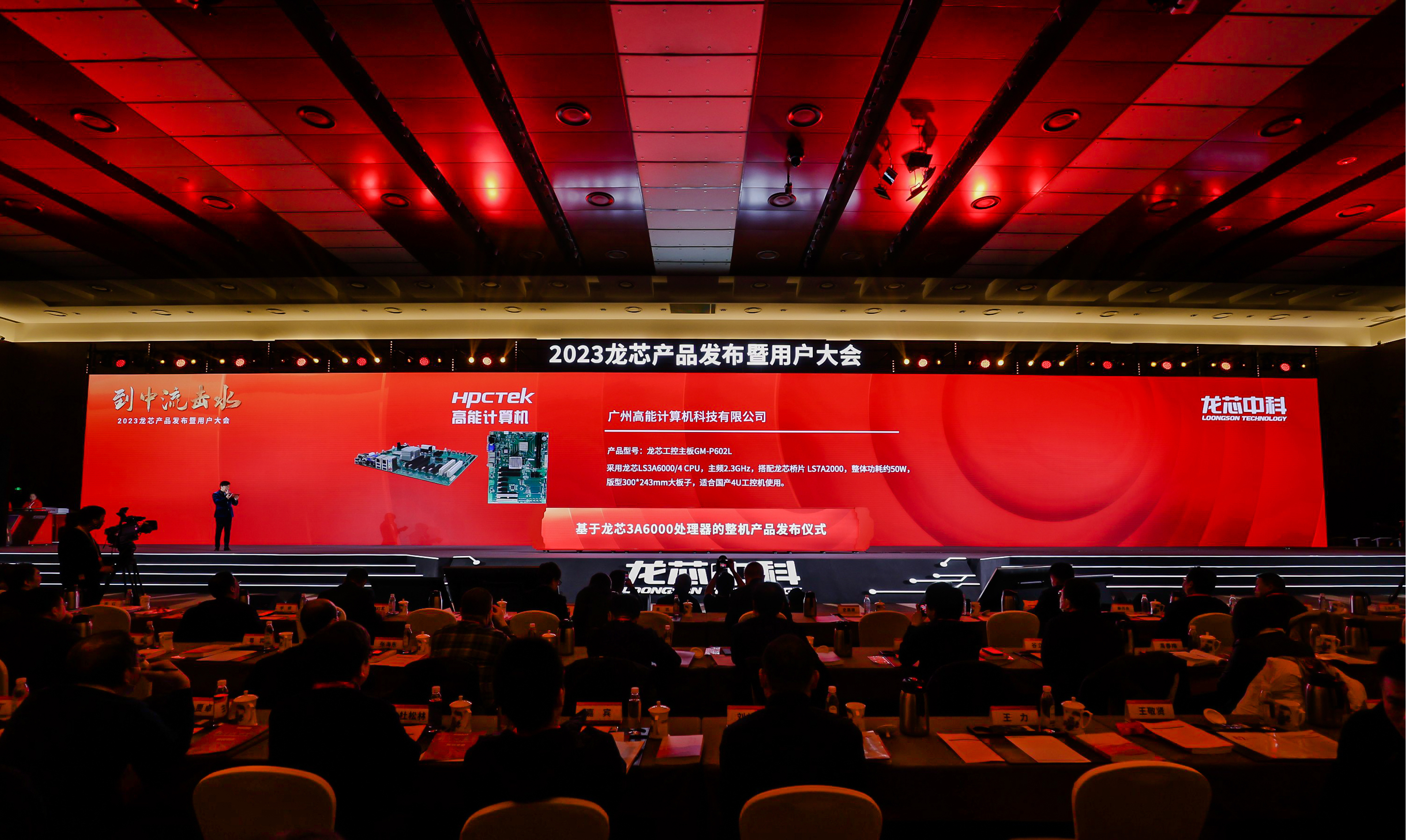 v88体育携手3A6000系列工控产品应邀参加2023龙芯产品发布暨用户大会(图4) v88体育携手3A6000系列工控产品应邀参加2023龙芯产品发布暨用户大会(图4)