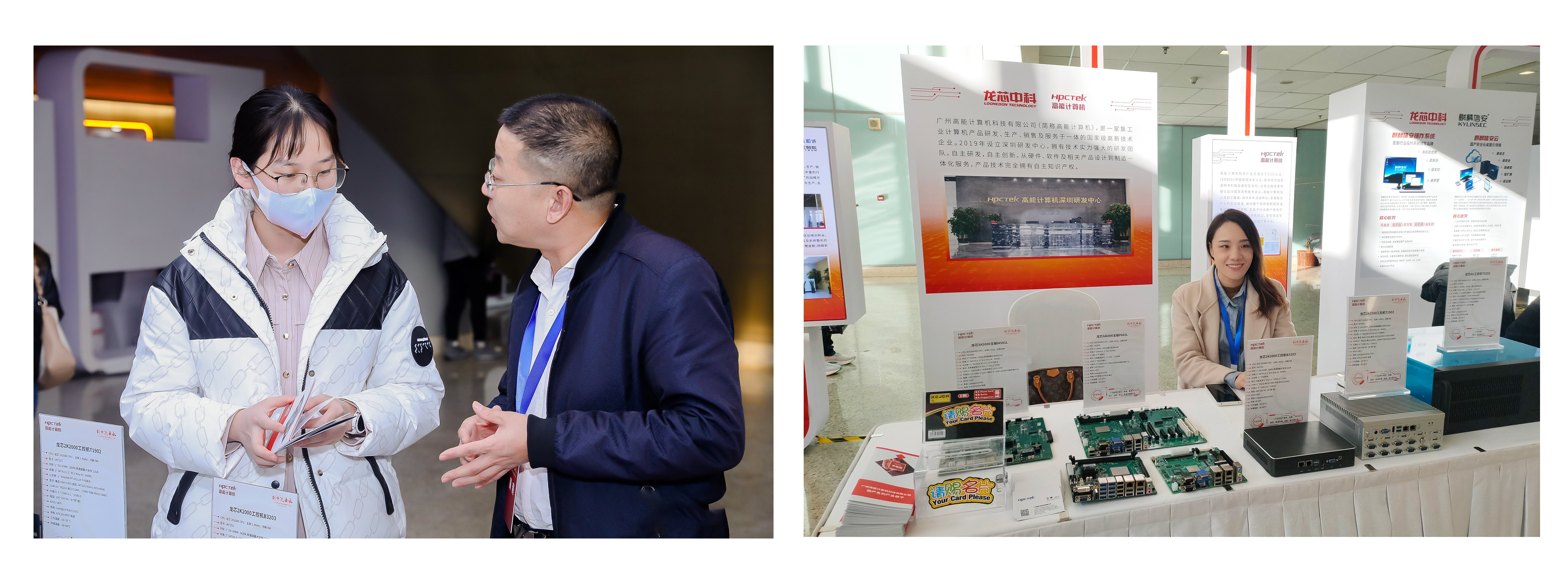 v88体育携手3A6000系列工控产品应邀参加2023龙芯产品发布暨用户大会(图6) v88体育携手3A6000系列工控产品应邀参加2023龙芯产品发布暨用户大会(图6)