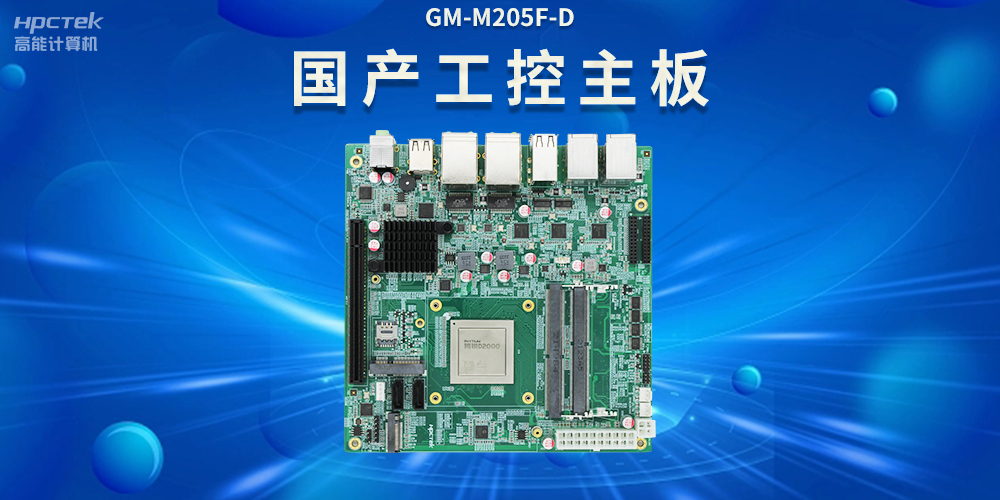 智慧交通服务绿色出行，看国产工控主板如何赋能？(图2)