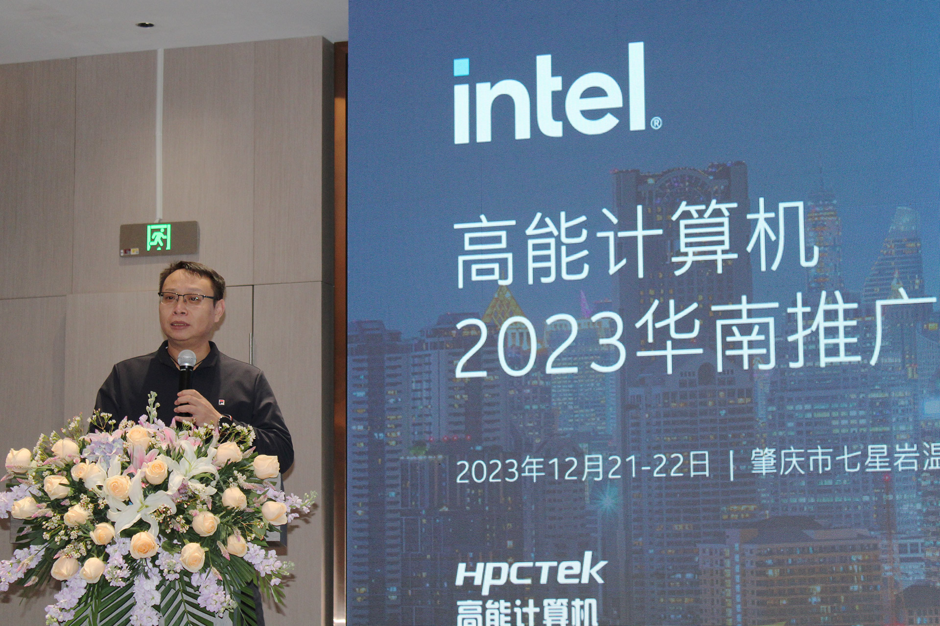 英特尔与v88体育联手举办，“v88体育2023华南推广会”圆满结束(图3)