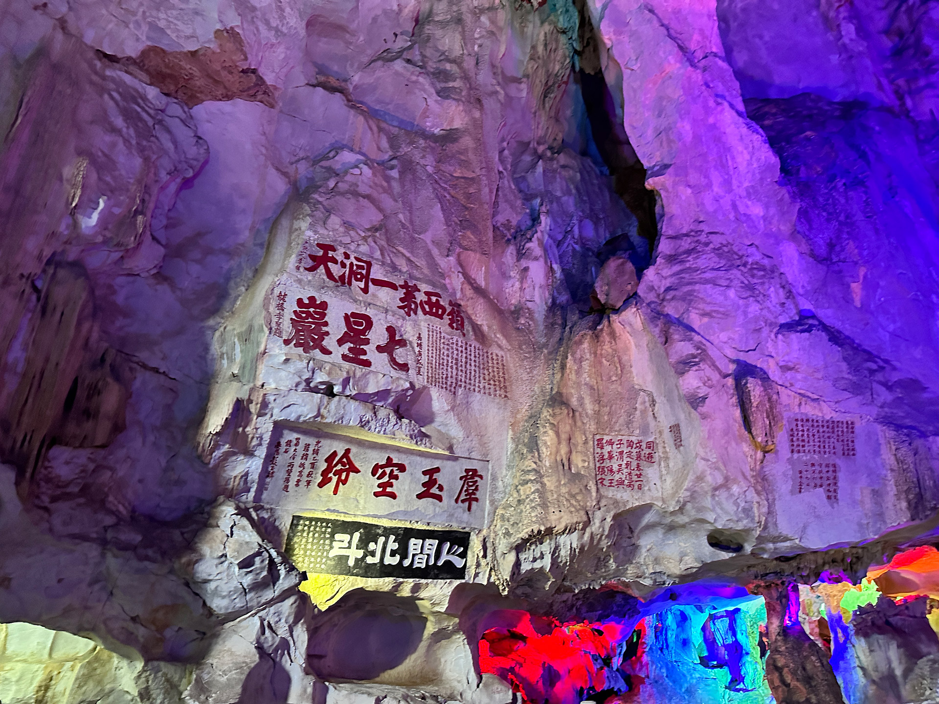 【团建日记 | v88体育肇庆七星岩团建活动】(图6)