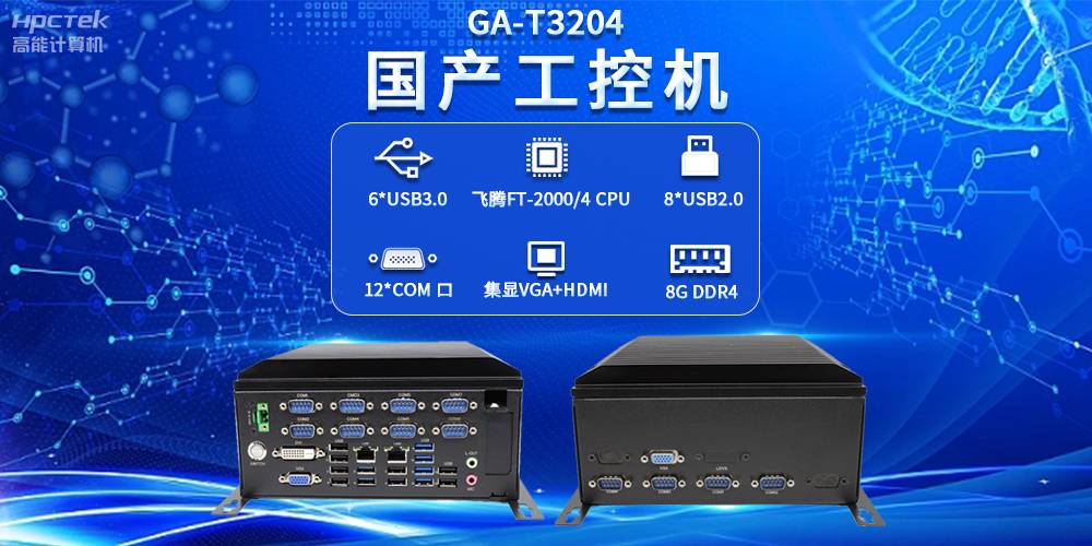 物流自动化快速发展，国产工控机在物流自动化发展当中的关键作用(图2)