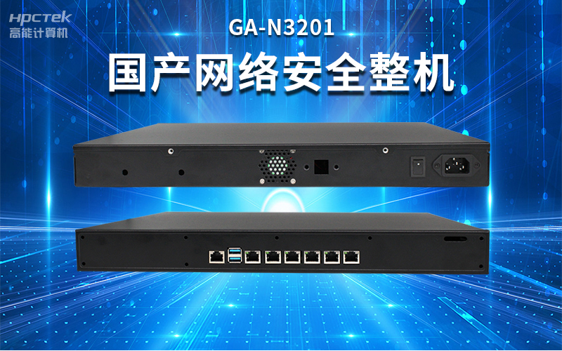 【安全国芯|自主可控】v88体育基于国产飞腾平台推出多款工控机，适用于多种高性能计算机场景(图5)