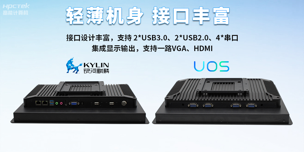 一文解析:工业平板和普通平板区别(图3) 一文解析:工业平板和普通平板区别(图3)