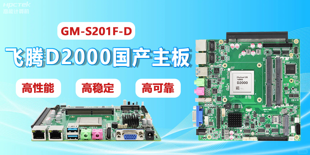 国产一体机主板，如何推动科技创新的发展？(图2)