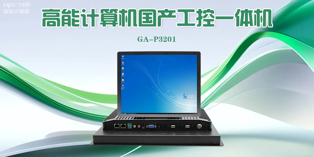 【v88体育】工控一体机的优势特点以及应用场景(图2)