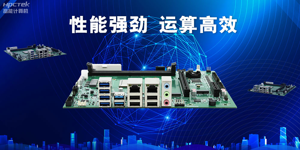 【v88体育新品首发】飞腾D3000国产主板强势带你走进科技新世界(图3)