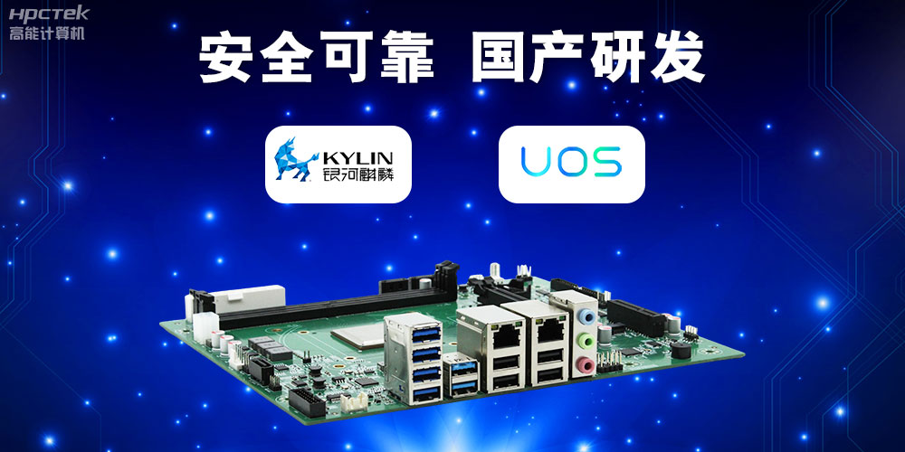 【v88体育新品首发】飞腾D3000国产主板强势带你走进科技新世界(图4)