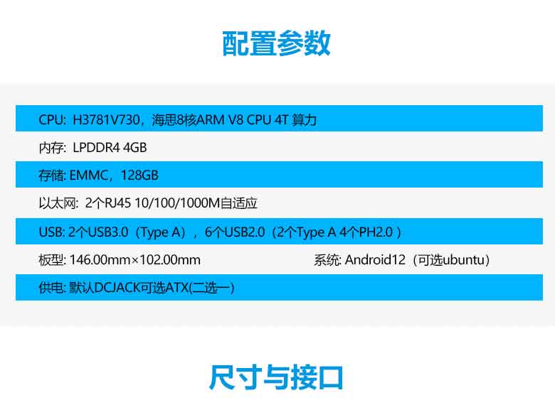 海思H3781主板S201H(图2)