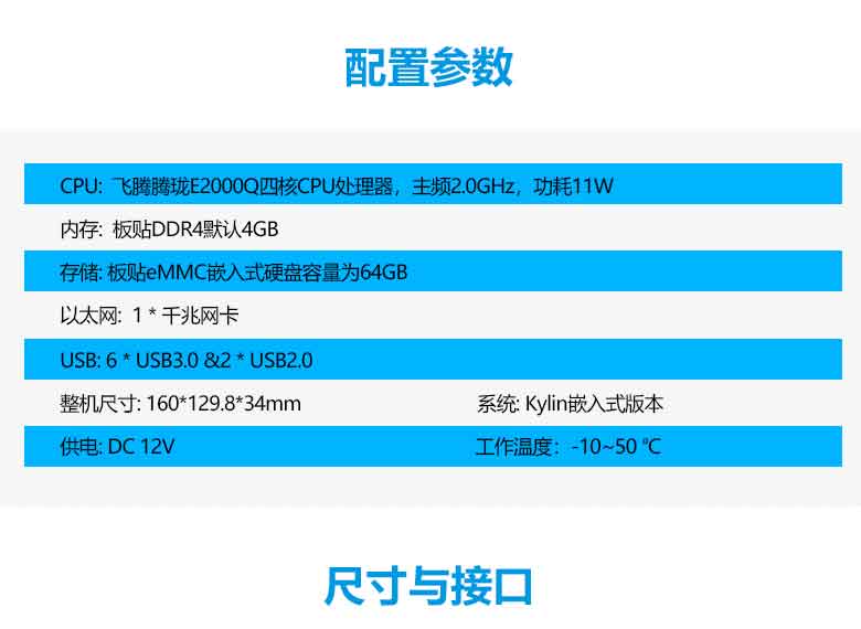 云桌面飞腾D2000工控机B3210(图2) 云桌面飞腾D2000工控机B3210(图2)