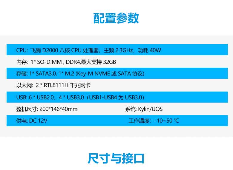 国产飞腾D2000瘦客户机B3204(图2)