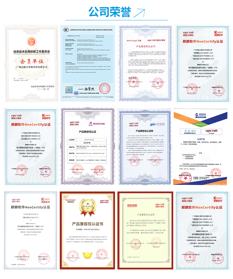 国产飞腾D2000瘦客户机B3204(图6)