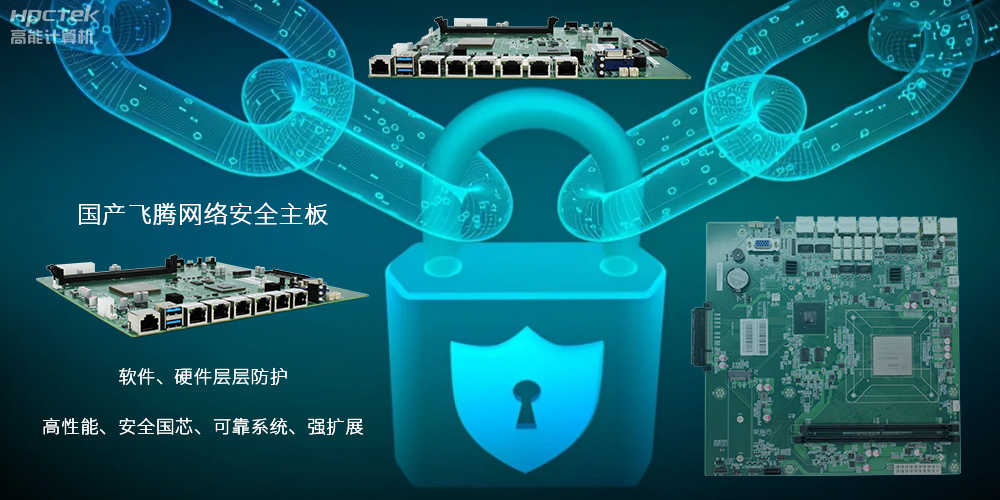 信息化时代国产主板如何防止信息泄露?(图2) 信息化时代国产主板如何防止信息泄露?(图2)