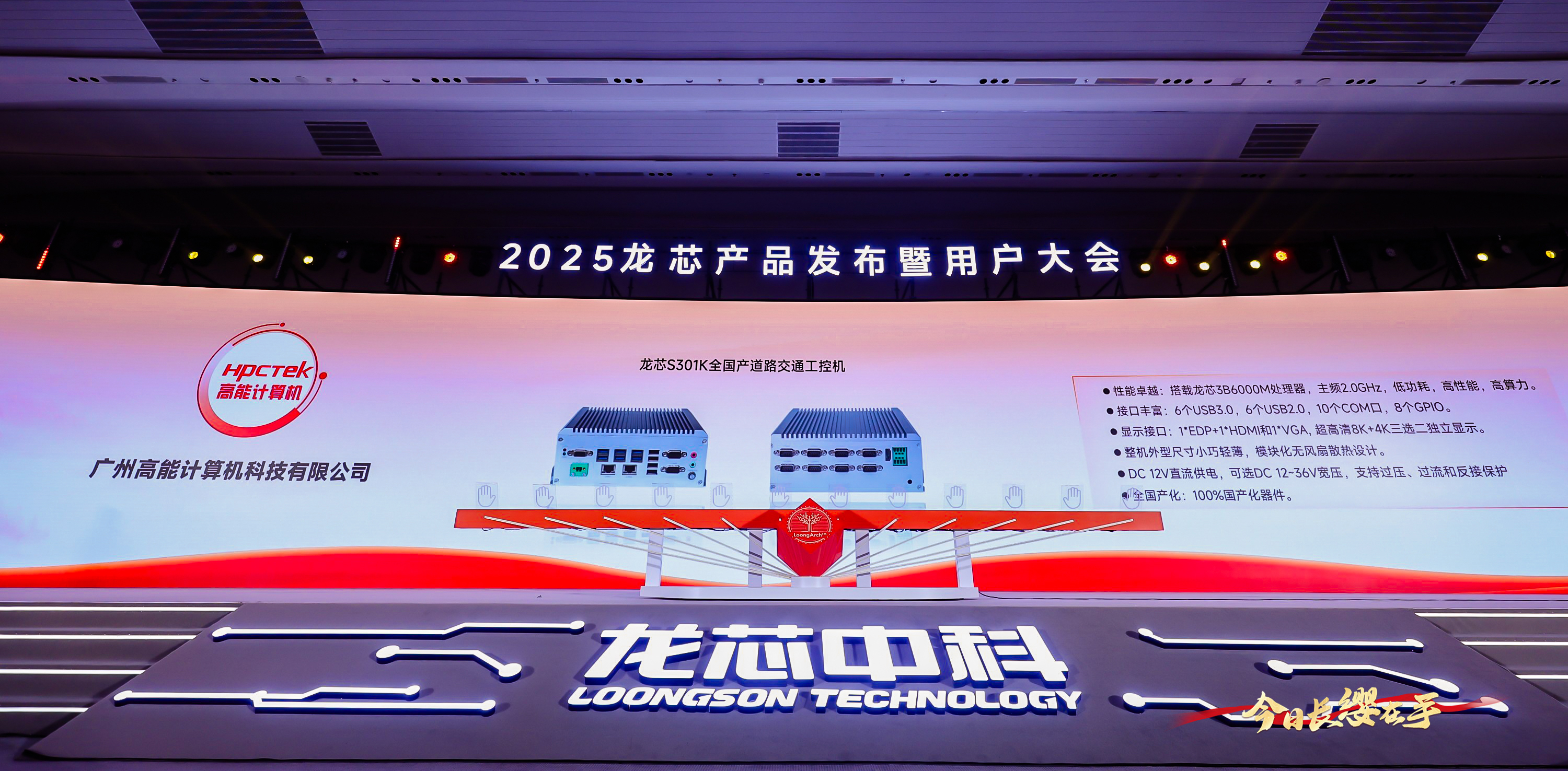 【国产芯突破】龙芯2K3000震撼上市，高能自研工控机领跑轨交赛道(图5)