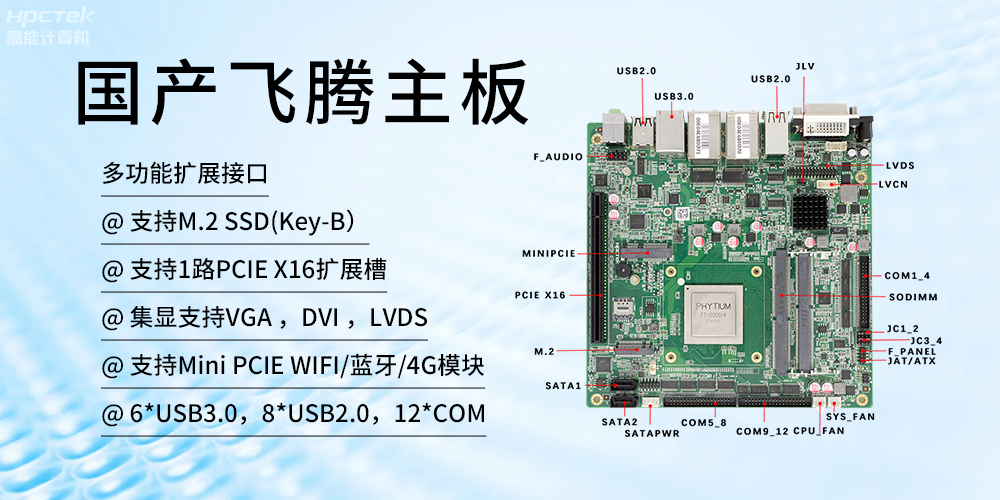 接口多样化:M-ITX国产主板的丰富连接性能(图2) 接口多样化:M-ITX国产主板的丰富连接性能(图2)