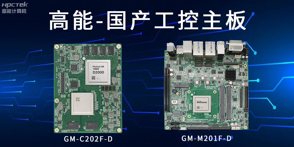 工控主板和商业主板的区别是什么？(图2)