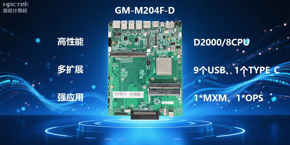 飞腾主板:国产芯力量,智能时代新体验(图2) 飞腾主板:国产芯力量,智能时代新体验(图2)