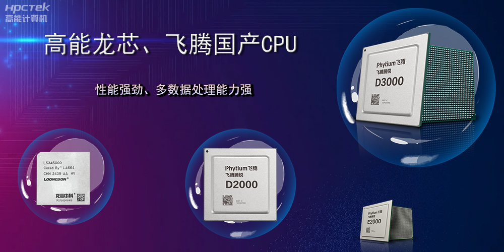 【工控科普】一片主板可以有多少路CPU？(图2)