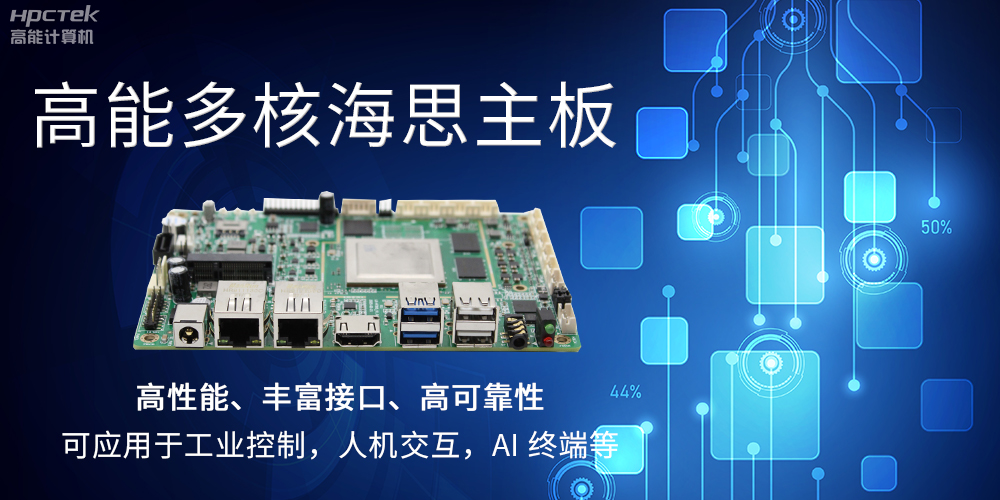 【v88体育】海思主板GM-S201H的特点和应用(图2) 【v88体育】海思主板GM-S201H的特点和应用(图2)