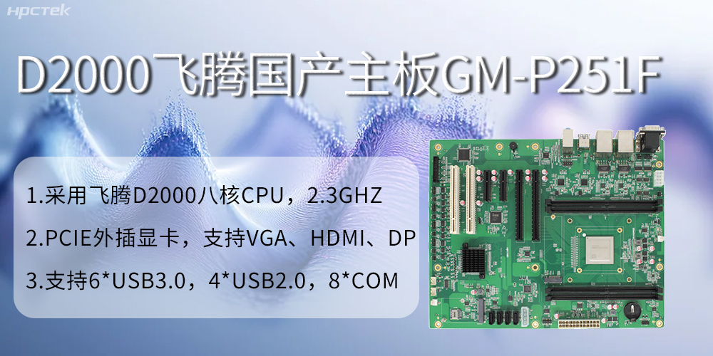 国产主板对快递物流自动化分拣的发展作用(图2) 国产主板对快递物流自动化分拣的发展作用(图2)