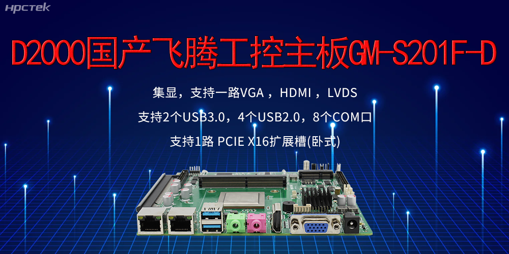 飞腾主板的接口有哪些？有什么作用？(图2)