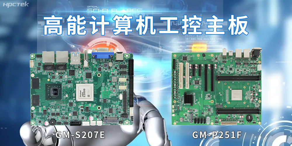 【v88体育】工控主板的市场和发展趋势(图2)