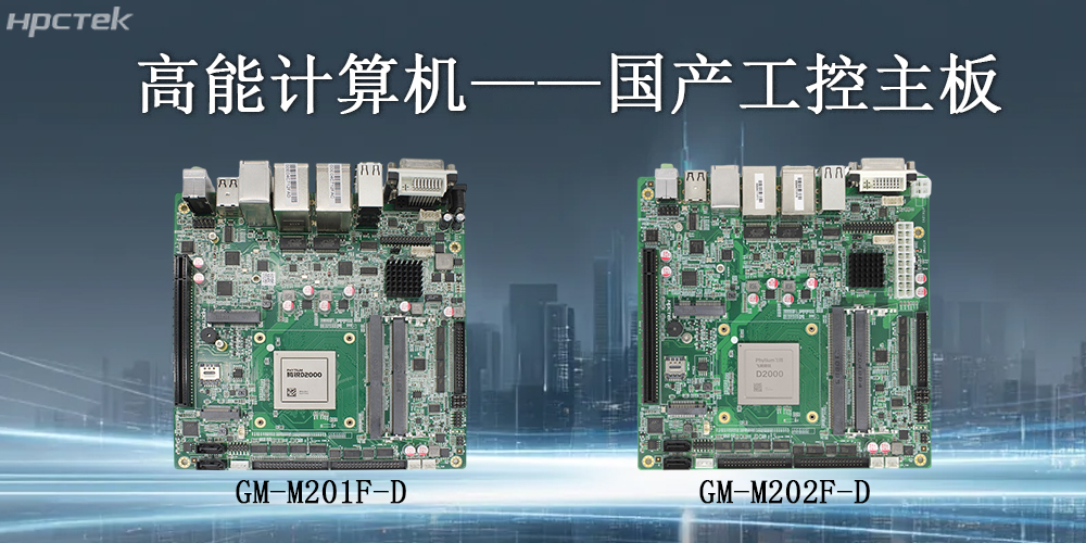 v88体育|工控主板的核心应用领域(图2)