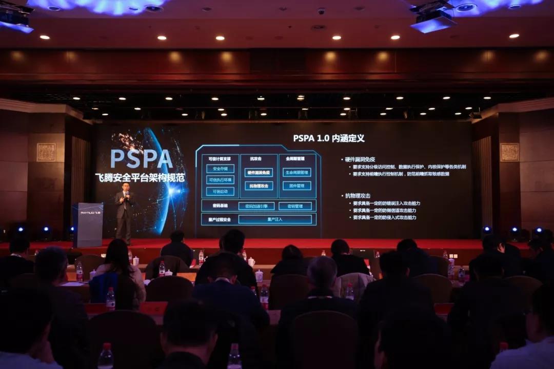 v88体育助力飞腾2019生态合作伙伴大会! v88体育助力飞腾2019生态合作伙伴大会!