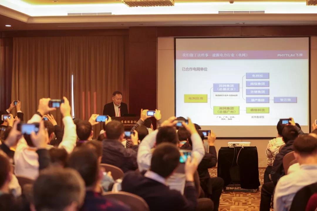 v88体育助力飞腾2019生态合作伙伴大会! v88体育助力飞腾2019生态合作伙伴大会!