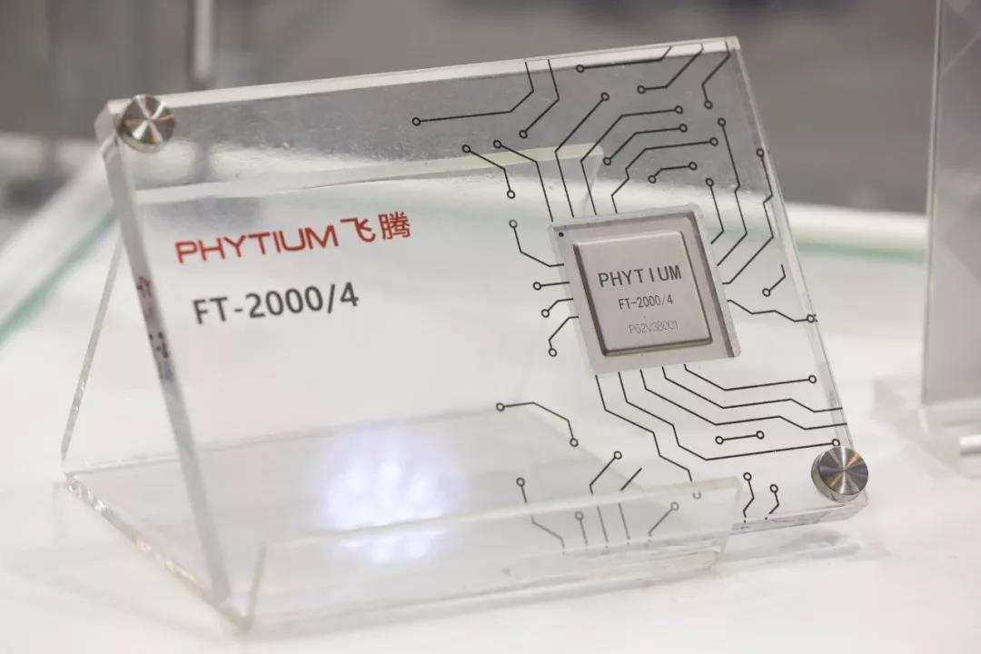 v88体育助力飞腾2019生态合作伙伴大会! v88体育助力飞腾2019生态合作伙伴大会!