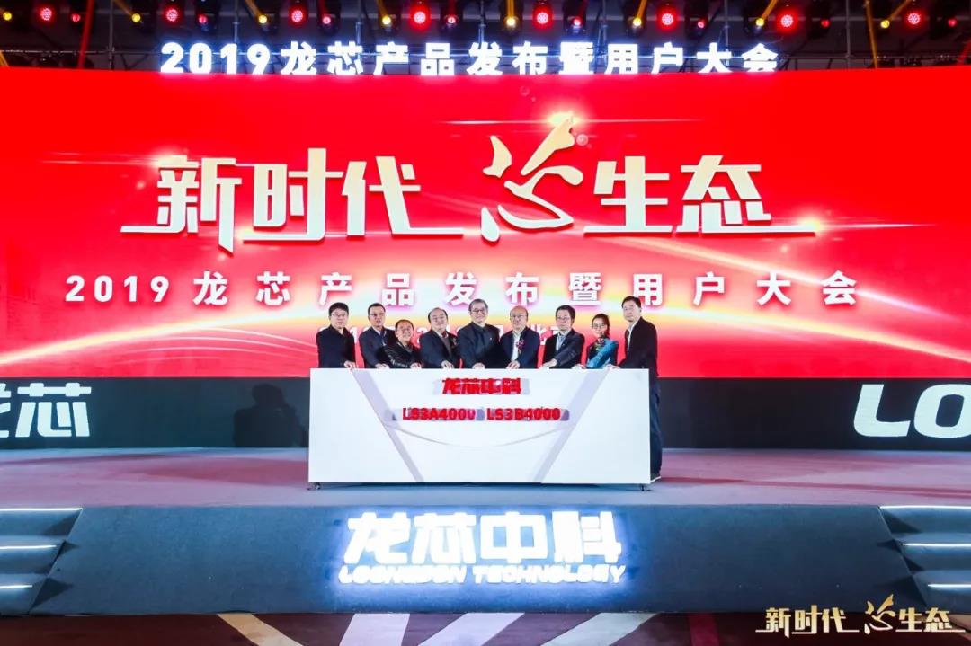 【高能焦点】国产化主板:龙芯新一代处理器3A4000重磅上市 【高能焦点】国产化主板:龙芯新一代处理器3A4000重磅上市