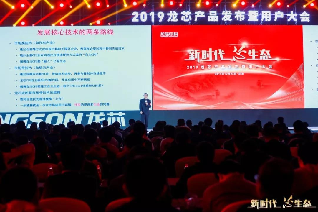 【高能焦点】国产化主板:龙芯新一代处理器3A4000重磅上市 【高能焦点】国产化主板:龙芯新一代处理器3A4000重磅上市