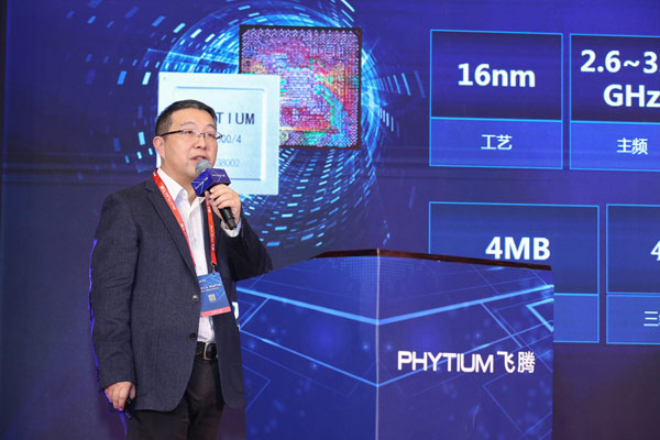 广州高能携手飞腾共话国产处理器生态体系建设 广州高能携手飞腾共话国产处理器生态体系建设