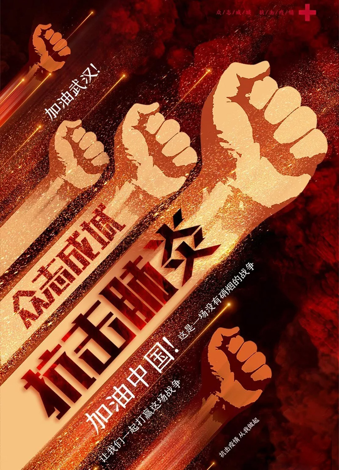 团结抗疫,共迎春天!v88体育节后复工防疫指南! 团结抗疫,共迎春天!v88体育节后复工防疫指南!