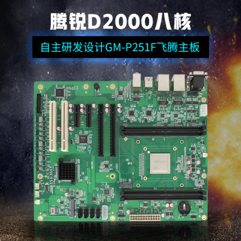 【v88体育】国产工控机主板的组成结构与分类(图2) image.png