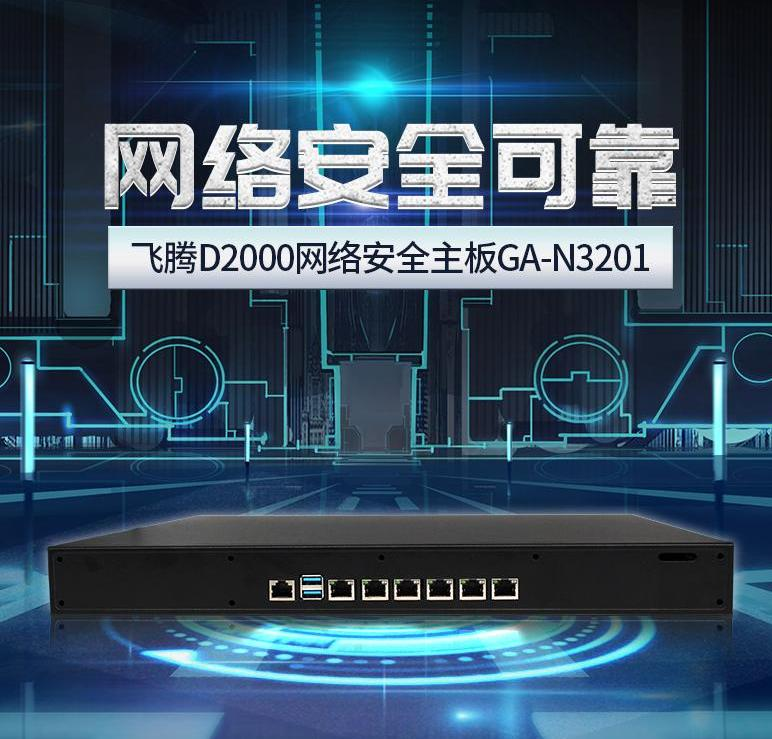 找国产替代?2款高性能国产工业计算机精选!(图3) 3e8873848f610731a469ef257eb95420_1-2111231SZ3402(1).png