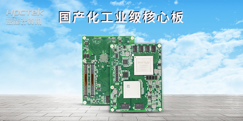 提供定制化解决方案,着力打造工业强市“主板”(图2) 提供定制化解决方案,着力打造工业强市“主板”(图2)