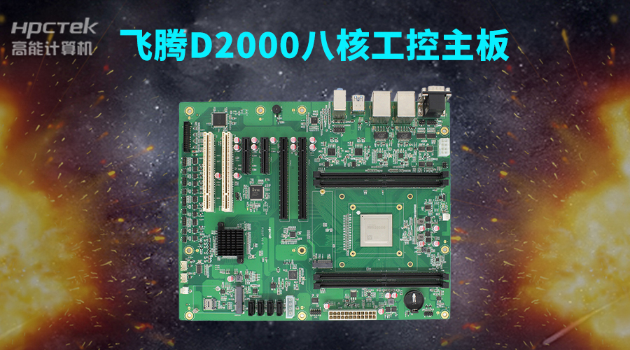 v88体育工业主板助力智慧工地建设(图2) ptu.jpg